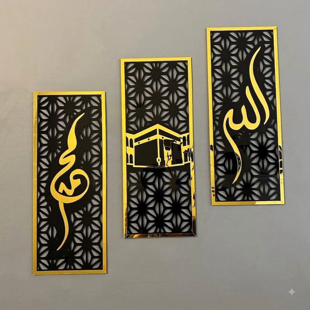 Set of 3 Islamic Wall Frames – Allah, Muhammad (SAW) & Kaaba | Premium Acrylic Wall Decor